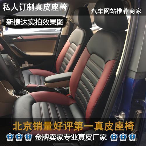 真皮混搭座椅是什么意思