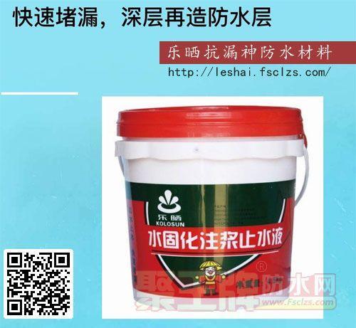水固化注浆液的缺点