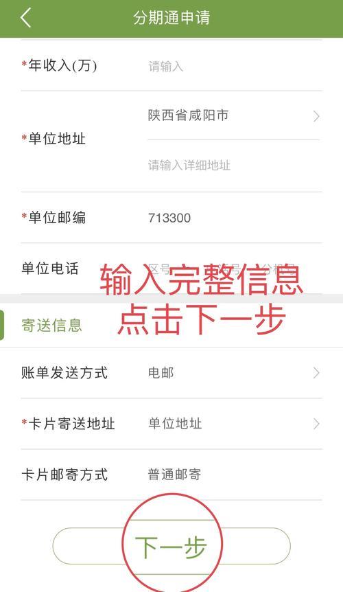 分期通审核大概要多久