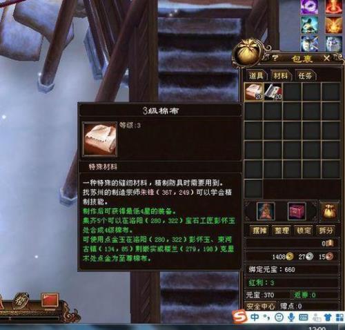 天龙八部背包已满怎么办
