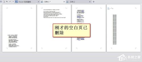 文档右边有一部分空白怎么回事