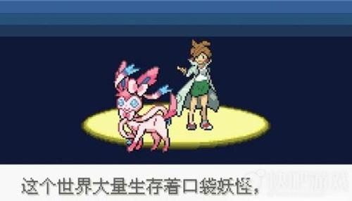 月石进化是什么