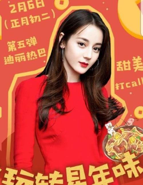 春晚2023迪丽热巴参加吗