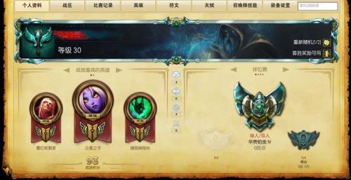 英雄联盟陪伴天数怎么看