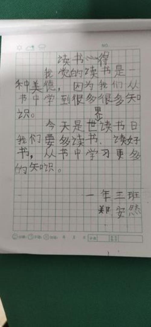 一年级看书页数问题的解题思路