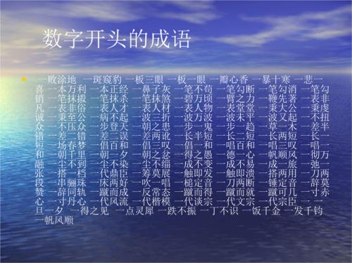 成语一刻什么