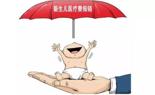 渭南新生儿医保办理流程