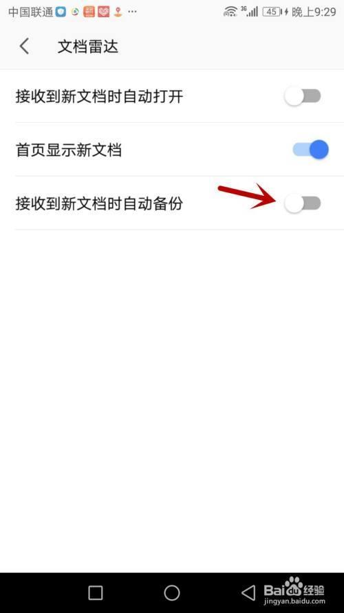 手机版wps文档未保存，怎么找回
