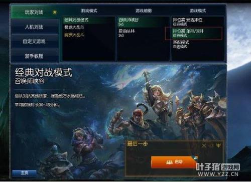 lol7小时禁赛解除之后还能打多久