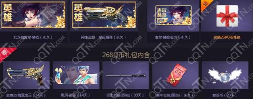 枪神纪a礼包多久更新一次