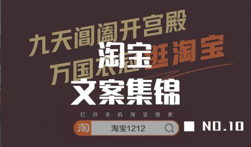 淘宝评价文案复制
