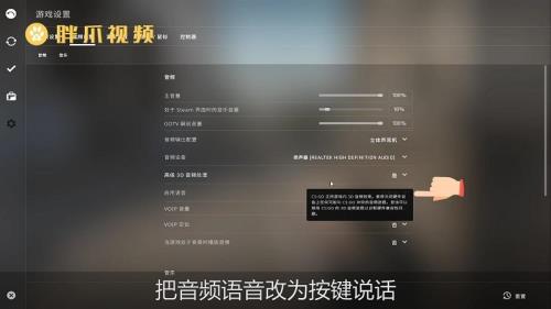 csgo语音按哪个