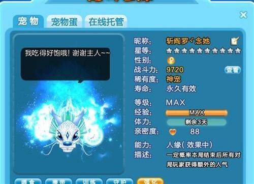 炫舞宠物碎片怎么合成宠物
