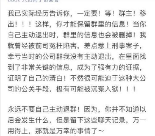 公司比较小，辞职什么时候退群