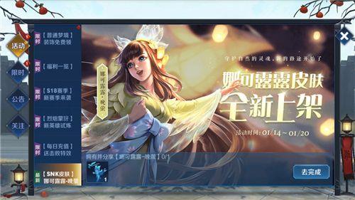 2021娜可露露怎么获取这个英雄