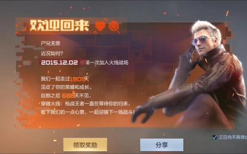 cf手游无尽轮回入口