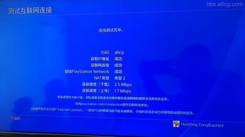 ps4升级应用程序太慢