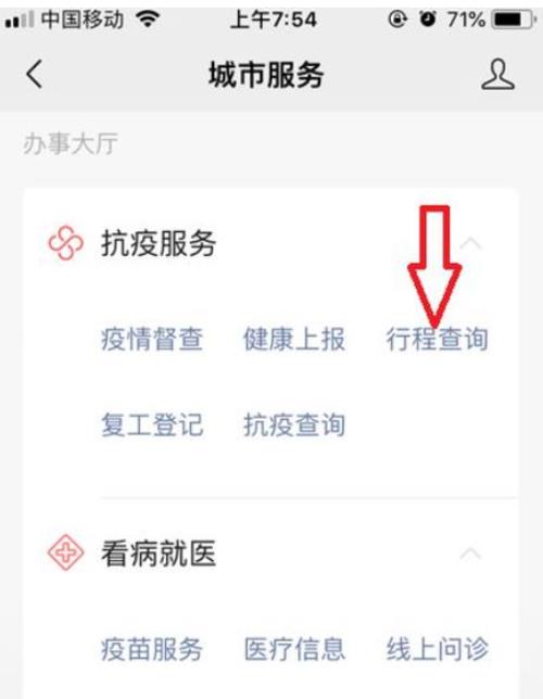 山东行程码多久更新