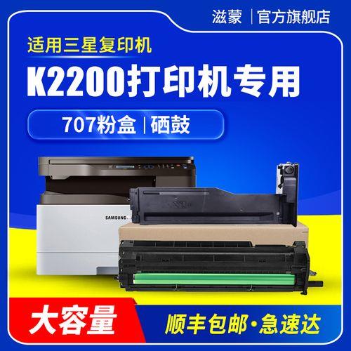 三星2200硒鼓坏了什么效果