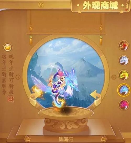 梦幻西游坐骑如何修改熟悉