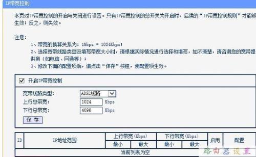 路由器连接上限怎么解决