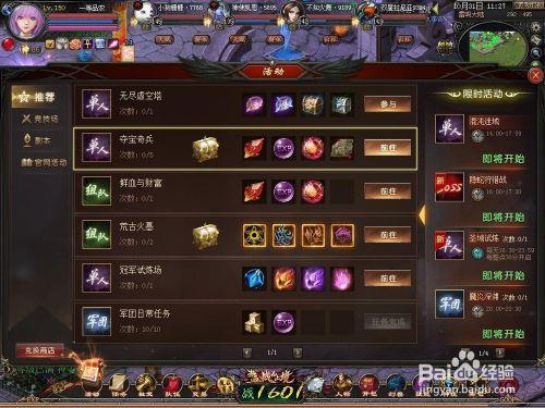 混沌神火牛怎么获得