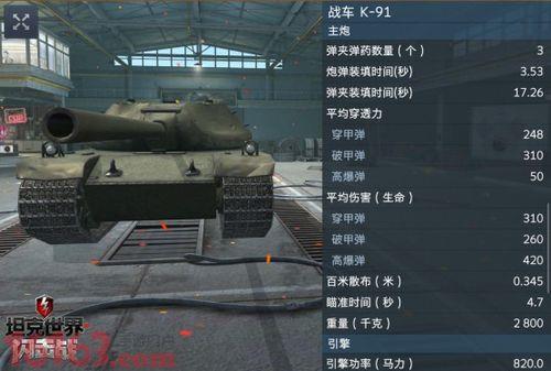 跪求坦克世界10级重坦排行
