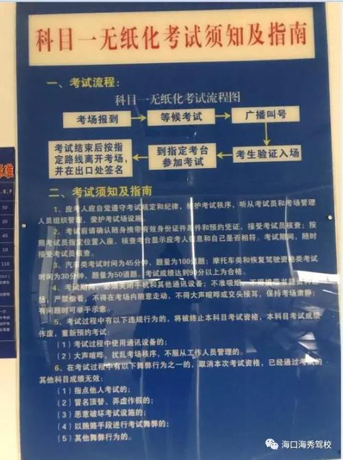 西安科目四随到随考的有效时间