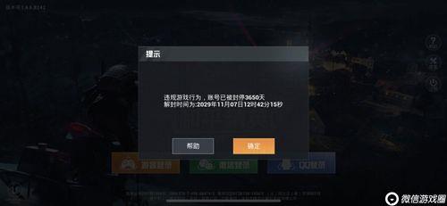 和平精英封一天段位会清零吗