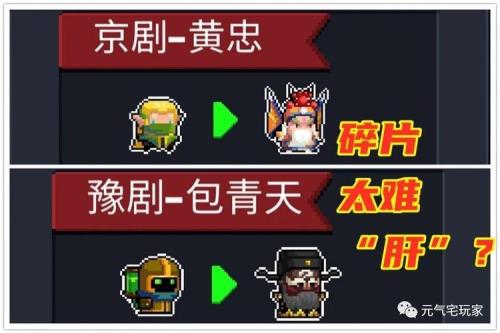 元气骑士皮肤碎片掉落概率