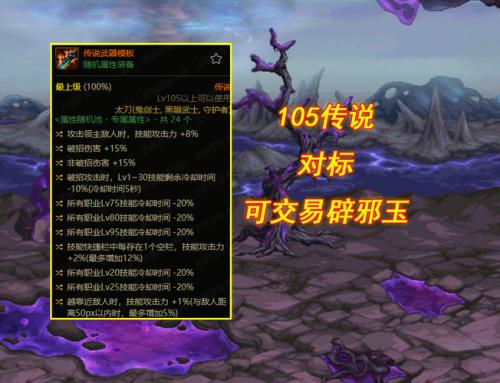 地下城110级换装去哪里做