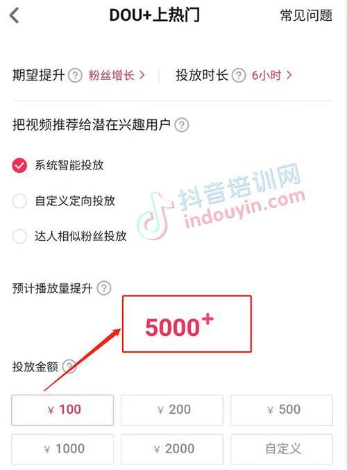 dou加充100元管多久