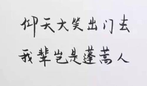 我岂畏死如儿曹什么意思