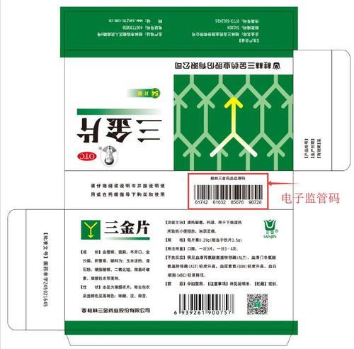 vietcheck防伪软件官网