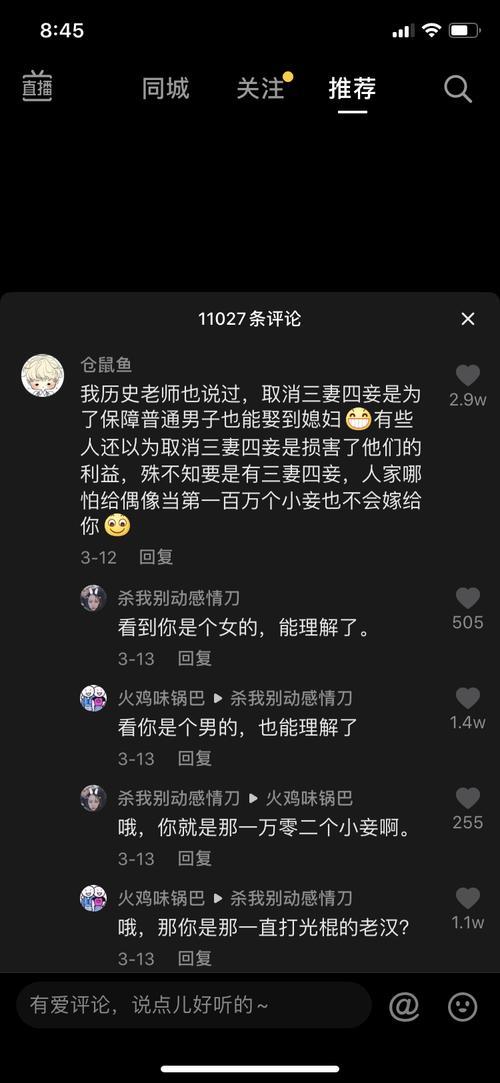 抖音上不当评论会犯法吗