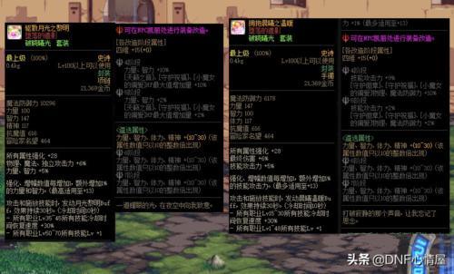 智力和独立哪个对修罗提升大