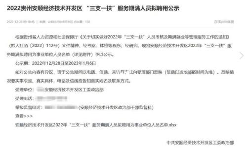 三支一扶满期返多少学费