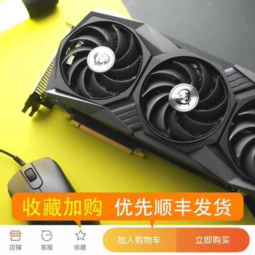微星魔龙3060ti能跑多少分