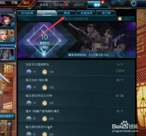 逆战200级要多少经验