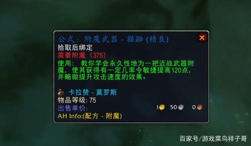魔兽世界站桩升级是什么意思