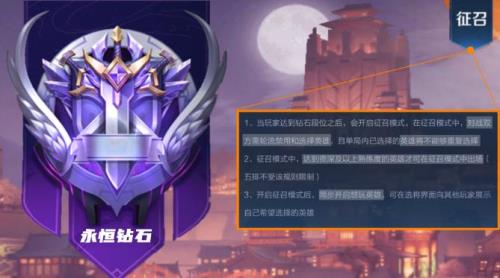 刚上钻石有段位保护吗