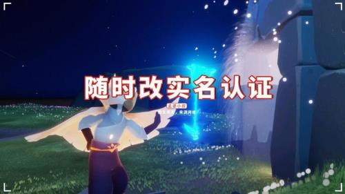 光遇华为渠道服换绑怎么换