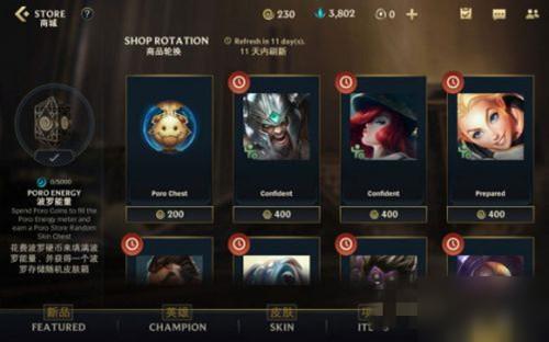 Lol手游活跃等级6怎么提升