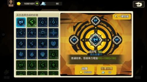 s8护卫纹章怎么合成