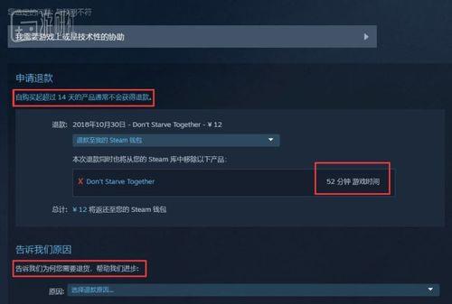 steam退款处理要多久