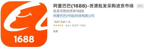 做阿里巴巴国际站在1688进货合算吗