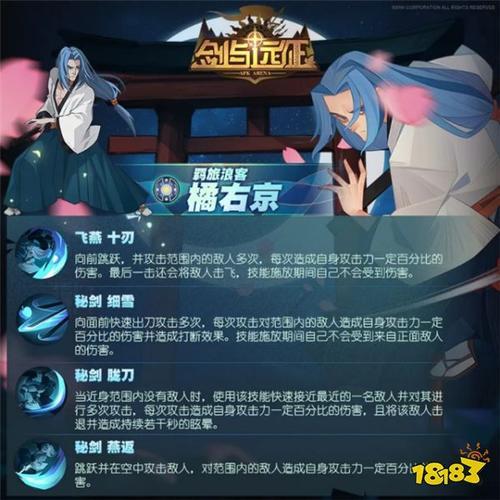 王者橘右京什么时候下架