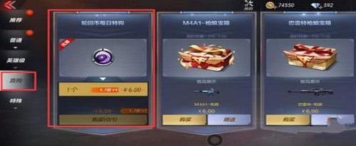 cf王者轮回里抽到的皮肤能交易吗