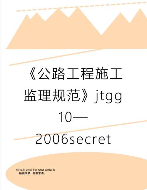 公路施工监理注意事项