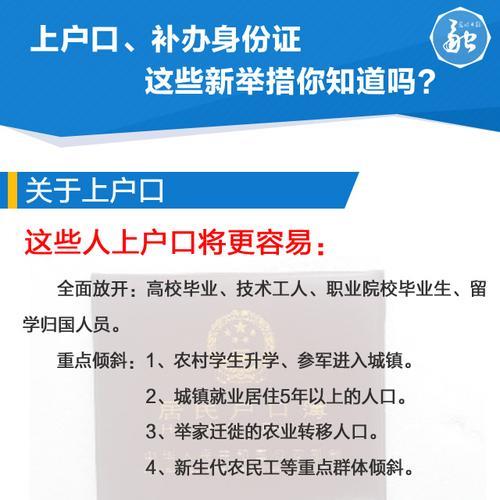 三亚身份证网上补办流程
